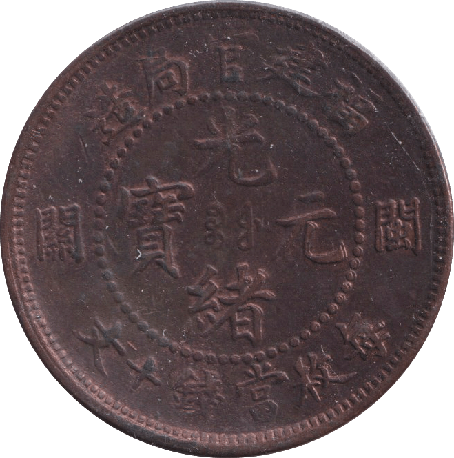 1905 10 CASH CHINA - WORLD COINS - Cambridgeshire Coins