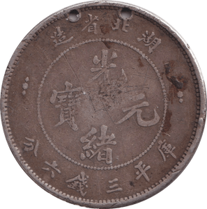 1905 SILVER 50 FEN HOLED CHINA - SILVER WORLD COINS - Cambridgeshire Coins