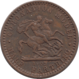 1905 TOY MONEY SOVEREIGN - TOY MONEY - Cambridgeshire Coins
