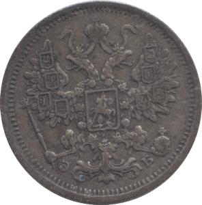 1906 SILVER RUSSIA 15 KOPECK - SILVER WORLD COINS - Cambridgeshire Coins