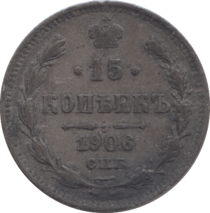 1906 SILVER RUSSIA 15 KOPECK - SILVER WORLD COINS - Cambridgeshire Coins
