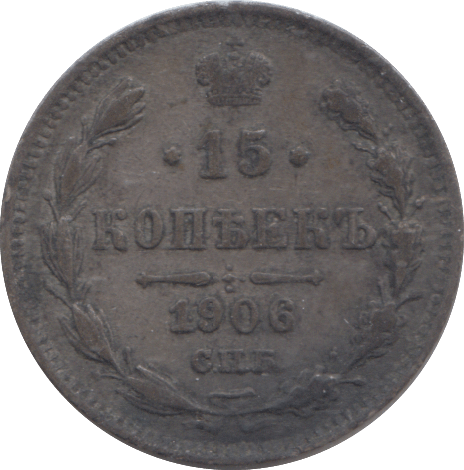 1906 SILVER RUSSIA 15 KOPECK - SILVER WORLD COINS - Cambridgeshire Coins