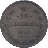 1906 SILVER RUSSIA 15 KOPECK - SILVER WORLD COINS - Cambridgeshire Coins