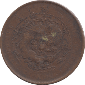 1908 10 CASH TAI CHING CHINA - WORLD COINS - Cambridgeshire Coins