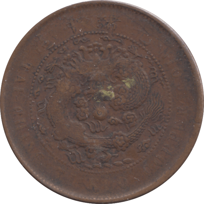 1908 10 CASH TAI CHING CHINA - WORLD COINS - Cambridgeshire Coins