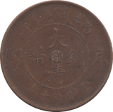 1908 10 CASH TAI CHING CHINA - WORLD COINS - Cambridgeshire Coins