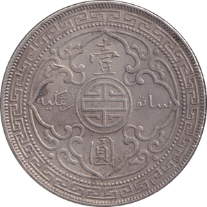 1908 SILVER TRADE DOLLAR HONG KONG - SILVER WORLD COINS - Cambridgeshire Coins