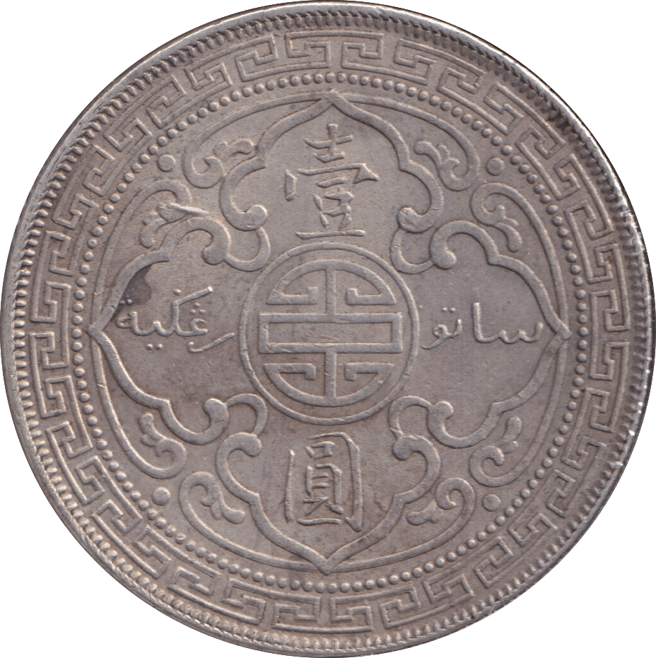 1908 SILVER TRADE DOLLAR HONG KONG - SILVER WORLD COINS - Cambridgeshire Coins