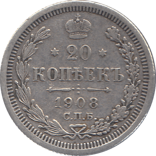 1908 TWENTY KOPEKS RUSSIAN EMPIRE ( SILVER ) - WORLD COINS - Cambridgeshire Coins