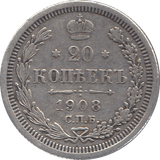 1908 TWENTY KOPEKS RUSSIAN EMPIRE ( SILVER ) - WORLD COINS - Cambridgeshire Coins
