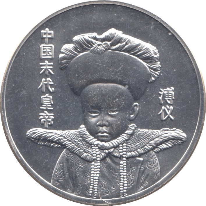 1909 - 1911 SILVER EMPOROR PU YI COMMEMORATIVE MEDALLION CHINA - SILVER WORLD COINS - Cambridgeshire Coins
