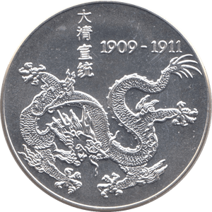 1909 - 1911 SILVER EMPOROR PU YI COMMEMORATIVE MEDALLION CHINA - SILVER WORLD COINS - Cambridgeshire Coins