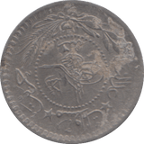 1909-1915 SILVER 5 PARA OTTOMAN EMPIRE - SILVER WORLD COINS - Cambridgeshire Coins