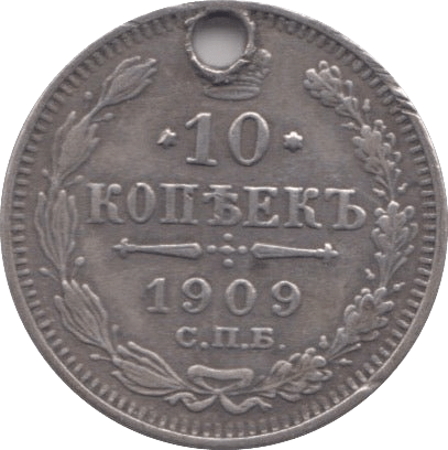 1909 TEN ROUBLE - WORLD COINS - Cambridgeshire Coins