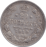 1910 SILVER 20 KOPECK RUSSIA - SILVER WORLD COINS - Cambridgeshire Coins