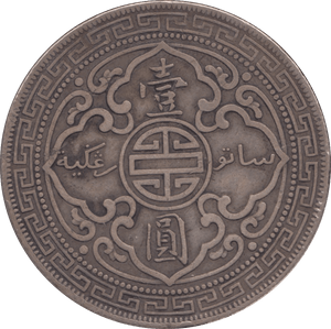 1911 SILVER BRITISH TRADE DOLLAR - SILVER WORLD COINS - Cambridgeshire Coins