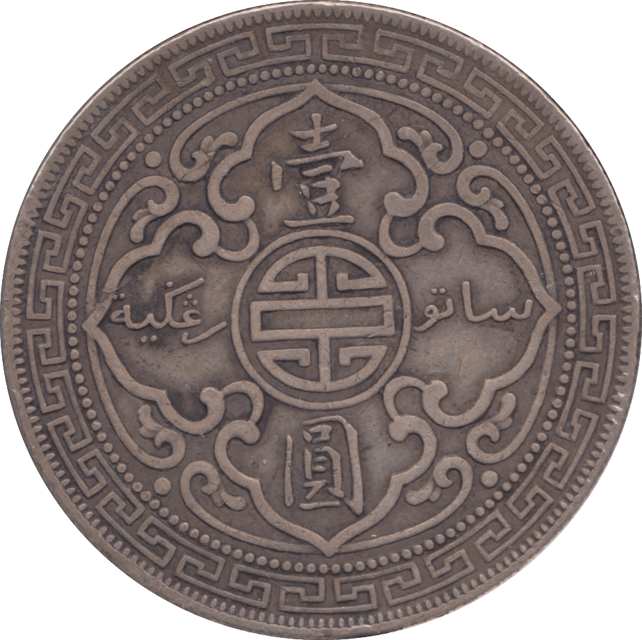 1911 SILVER BRITISH TRADE DOLLAR - SILVER WORLD COINS - Cambridgeshire Coins