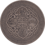 1911 SILVER BRITISH TRADE DOLLAR - SILVER WORLD COINS - Cambridgeshire Coins