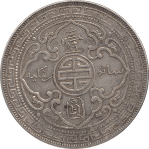 1911 SILVER BRITISH TRADE DOLLAR - SILVER WORLD COINS - Cambridgeshire Coins