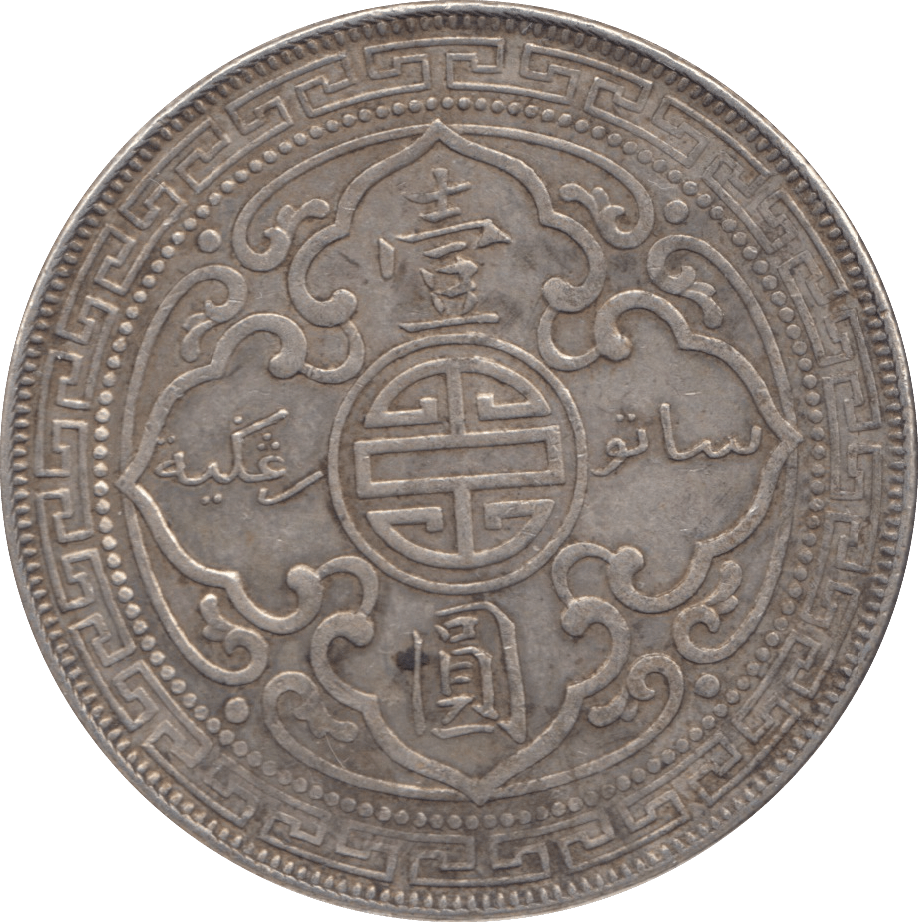 1911 SILVER BRITISH TRADE DOLLAR - SILVER WORLD COINS - Cambridgeshire Coins