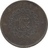 1912 CHINA SZECHUAN 10 CHINA - WORLD COINS - Cambridgeshire Coins