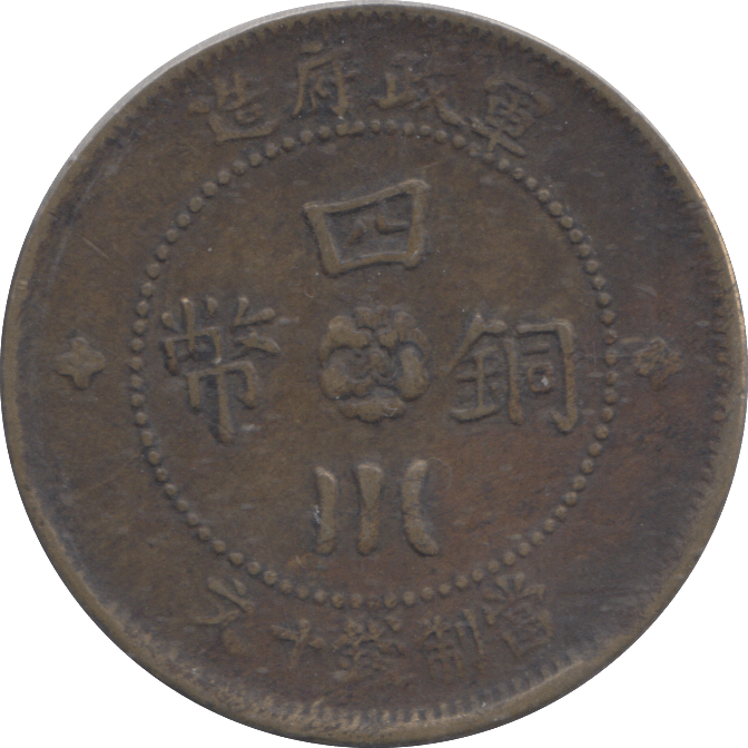 1912 CHINA SZECHUAN 10 CHINA - WORLD COINS - Cambridgeshire Coins