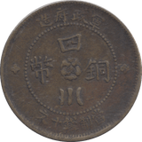 1912 CHINA SZECHUAN 10 CHINA - WORLD COINS - Cambridgeshire Coins