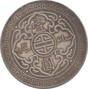 1912 SILVER BRITISH TRADE DOLLAR - SILVER WORLD COINS - Cambridgeshire Coins