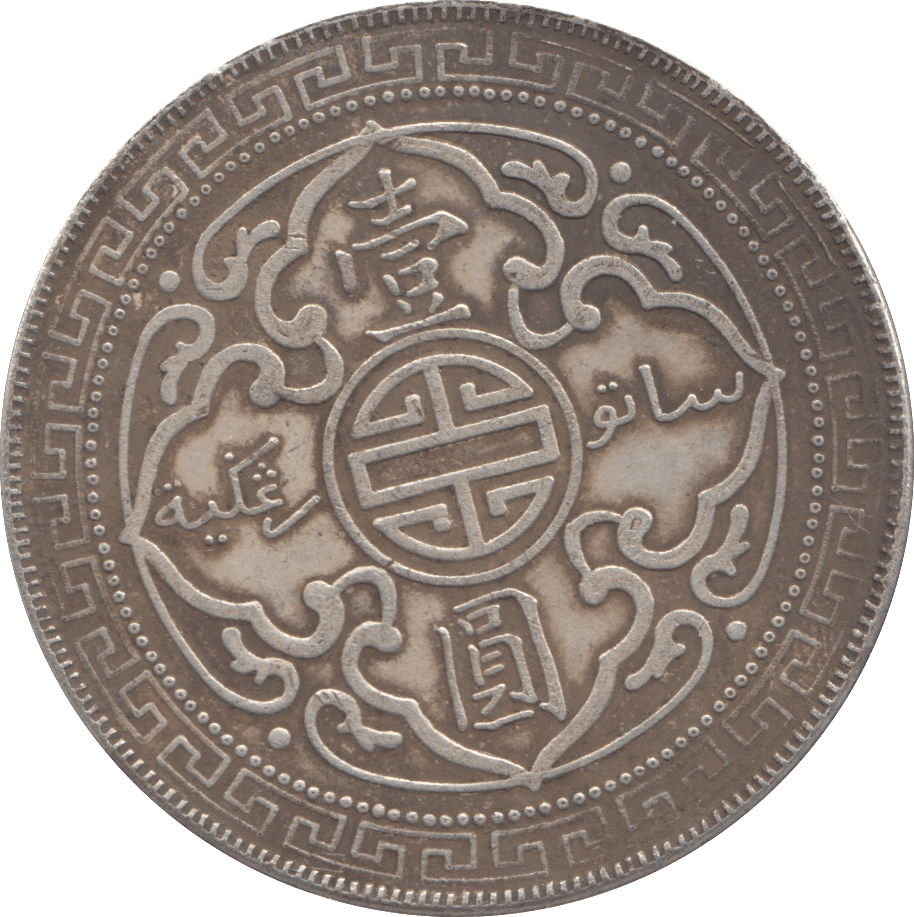 1912 SILVER BRITISH TRADE DOLLAR - SILVER WORLD COINS - Cambridgeshire Coins