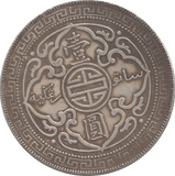 1912 SILVER BRITISH TRADE DOLLAR - SILVER WORLD COINS - Cambridgeshire Coins