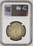 1913 BC RUSSIA ROMANOV DYNASTY ROUBLE ( NGC ) AU55 - NGC SILVER COINS - Cambridgeshire Coins