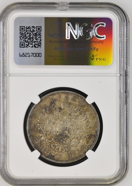 1913 BC RUSSIA ROMANOV DYNASTY ROUBLE ( NGC ) AU55 - NGC SILVER COINS - Cambridgeshire Coins