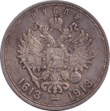 1913 SILVER ROUBLE RUSSIA - SILVER WORLD COINS - Cambridgeshire Coins