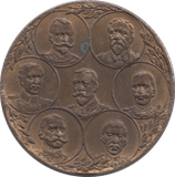1914 WORLD WAR ONE MEDAL - MEDALS & MEDALLIONS - Cambridgeshire Coins