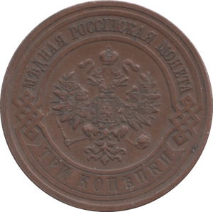 1916 3 KOPECKS RUSSIA - WORLD COINS - Cambridgeshire Coins