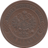 1916 3 KOPECKS RUSSIA - WORLD COINS - Cambridgeshire Coins