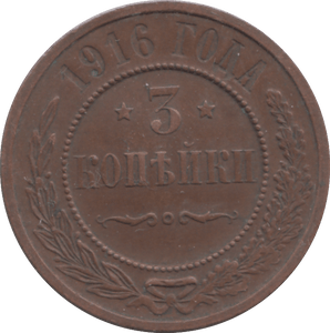 1916 3 KOPECKS RUSSIA - WORLD COINS - Cambridgeshire Coins