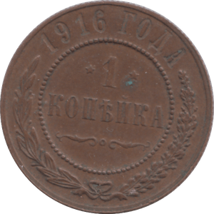 1916 KOPECK RUSSIA - WORLD COINS - Cambridgeshire Coins