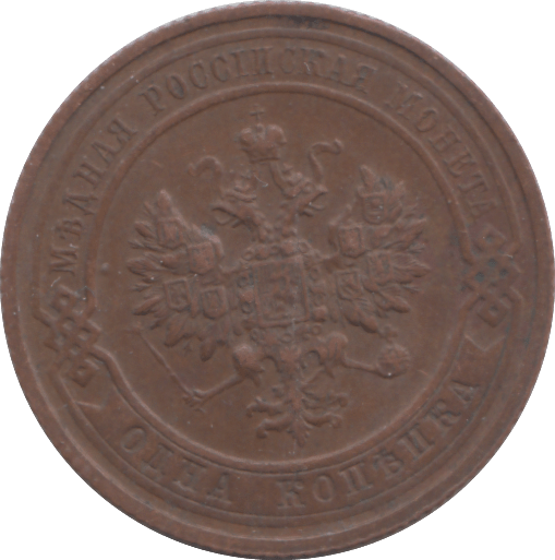 1916 KOPECK RUSSIA - WORLD COINS - Cambridgeshire Coins