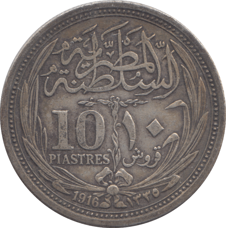 1916 SILVER EGYPT 10 PIASTRES - SILVER WORLD COINS - Cambridgeshire Coins