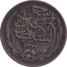 1916 SILVER EGYPT 10 PIASTRES - SILVER WORLD COINS - Cambridgeshire Coins