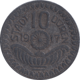 1917 10 PFENNY TOKEN GERMANY - OTHER TOKENS - Cambridgeshire Coins