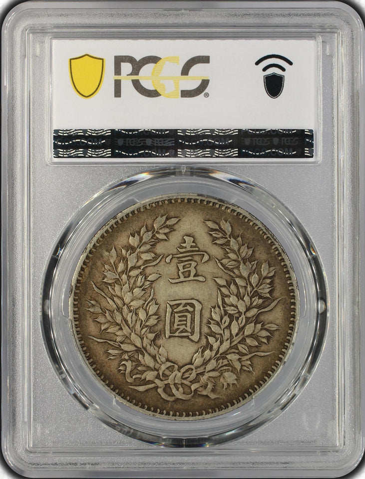 1920 CHINA REPUBLIC YUAN SHIKAI SILVER DOLLAR LM 77A FINE HAIR PCGS XF45 - NGC SILVER COINS - Cambridgeshire Coins