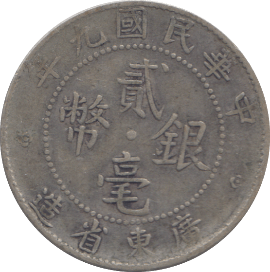 1920 SILVER KWANG TUNG CHINA 20 CENT - WORLD COINS - Cambridgeshire Coins