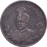 1925 SILVER 5000 DINAR IRAN - SILVER WORLD COINS - Cambridgeshire Coins