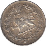1925 SILVER IRAN 2000 DINAR - SILVER WORLD COINS - Cambridgeshire Coins