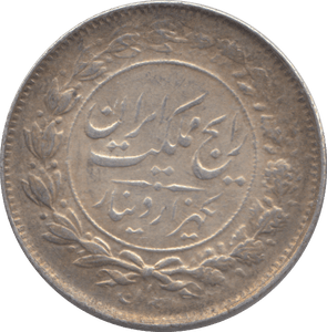 1925 SILVER IRAN 2000 DINAR - SILVER WORLD COINS - Cambridgeshire Coins