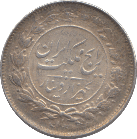 1925 SILVER IRAN 2000 DINAR - SILVER WORLD COINS - Cambridgeshire Coins