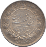 1925 SILVER IRAN 2000 DINAR - SILVER WORLD COINS - Cambridgeshire Coins