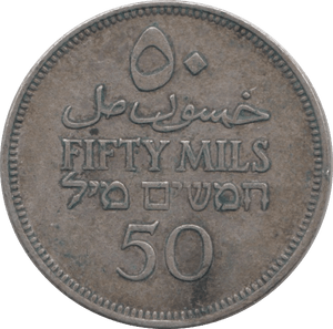 1931 SILVER 50 MILS PALESTINE - SILVER WORLD COINS - Cambridgeshire Coins